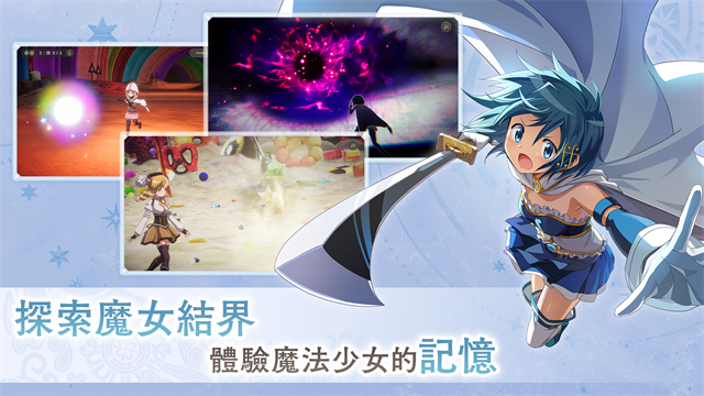 魔法少女小圆截图1