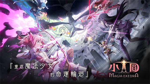 魔法少女小圆截图2