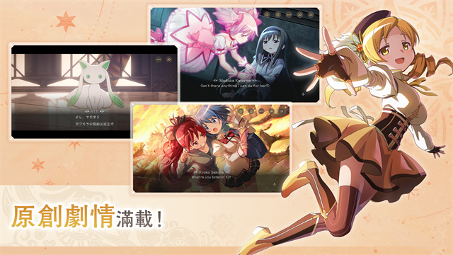 魔法少女小圆截图4