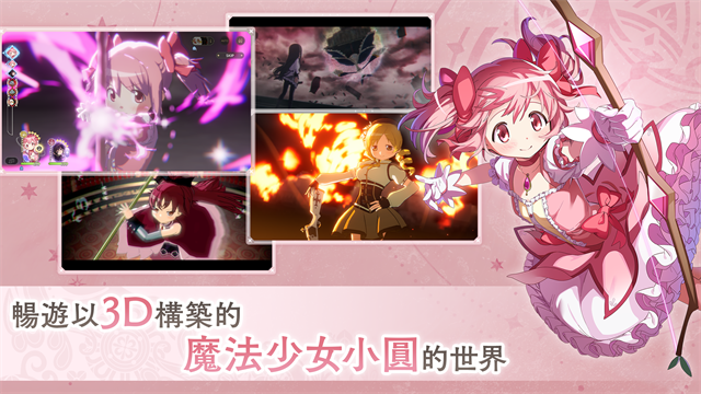 魔法少女小圆截图5