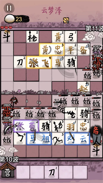 赵云与阿斗无限体力版截图2