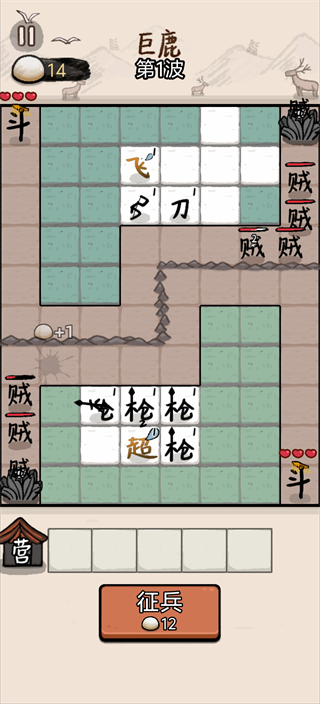 赵云与阿斗无限体力版截图3