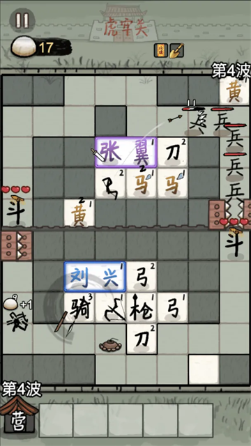 赵云与阿斗无限体力版截图4