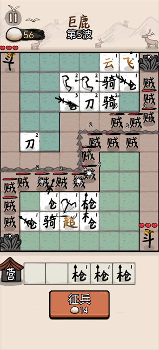 赵云与阿斗无限体力版截图5