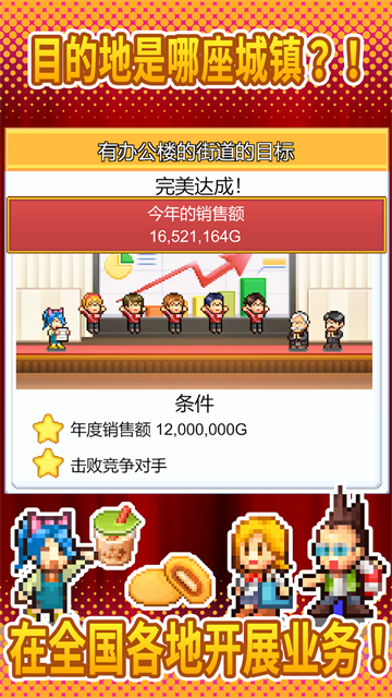 便利店开业日记汉化版截图1