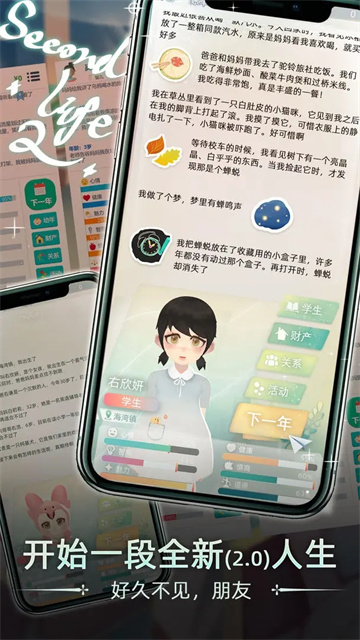 当代人生截图2