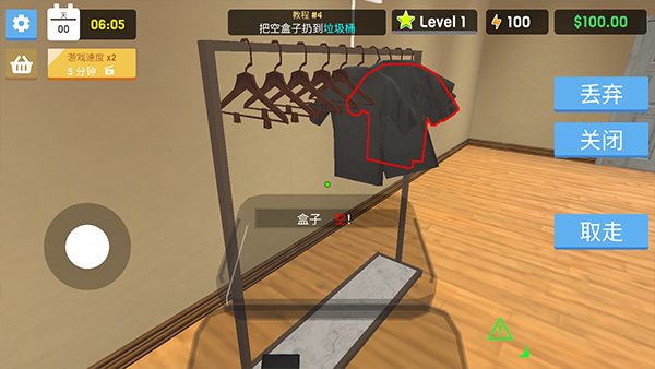 服装店模拟器截图1