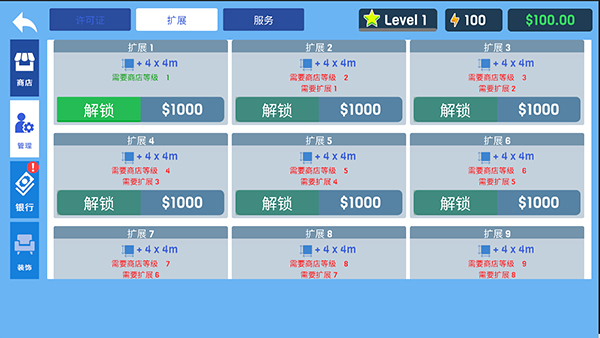 服装店模拟器截图2
