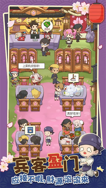 梦想寿司店无限研发版截图2
