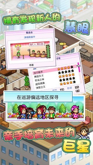 百万乐曲物语内置菜单版截图1