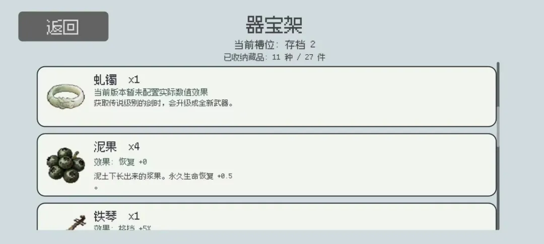 束魂人截图3