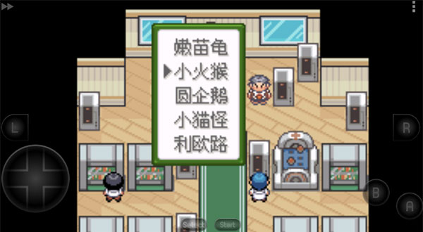 口袋妖怪釉色截图5