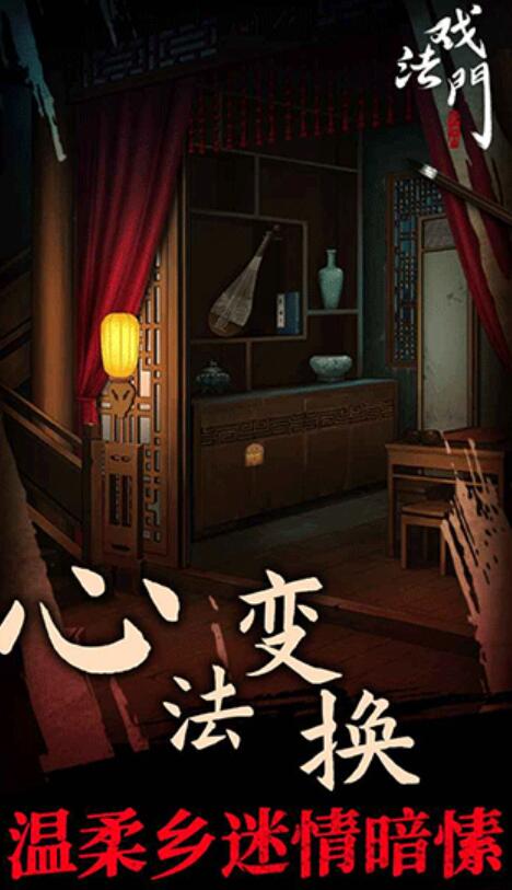 戏法门免广告版截图2
