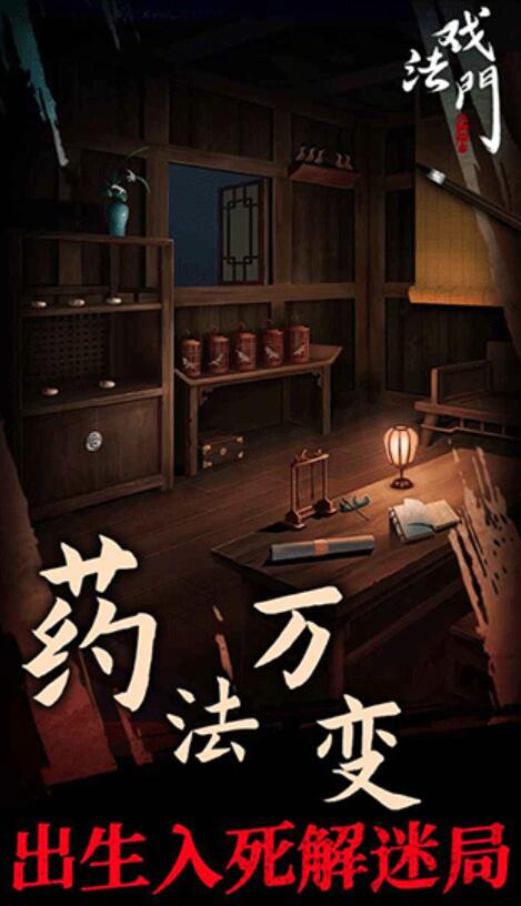 戏法门免广告版截图5