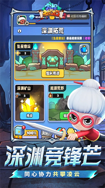 宫爆老奶奶家族篇截图4