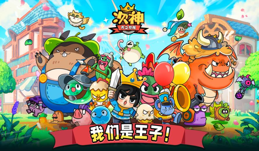 次神光之觉醒无限钻石版截图4