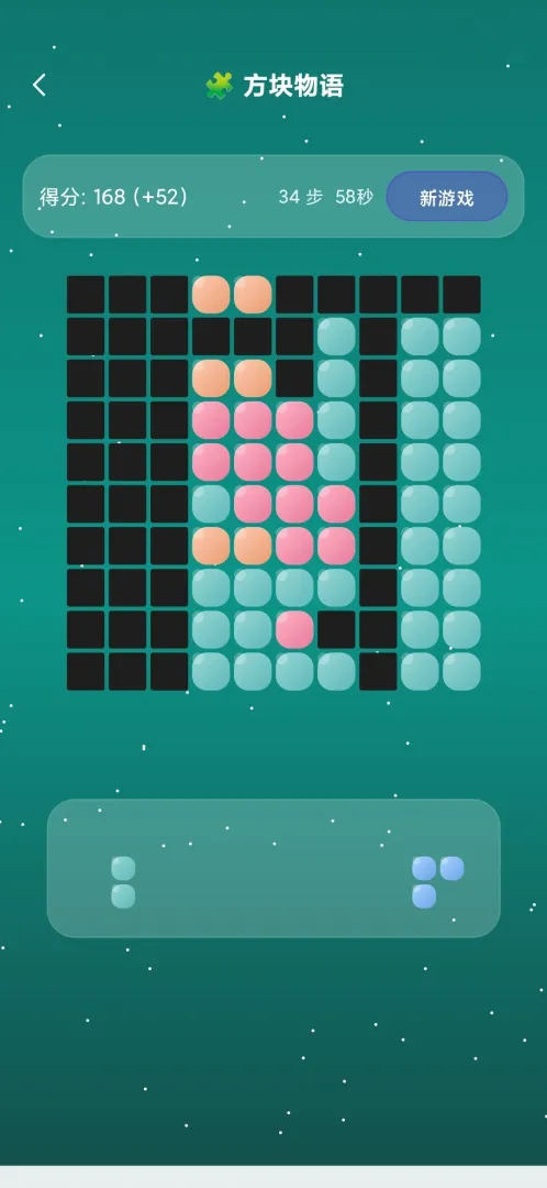 方块物语截图2