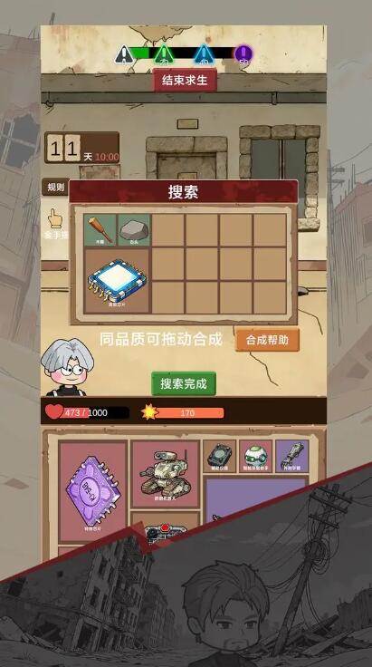 宿舍求生废土篇无广告版截图3