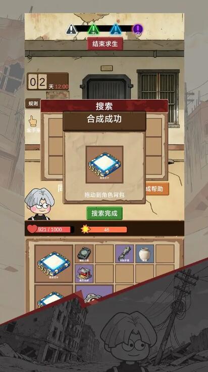 宿舍求生废土篇无广告版截图4