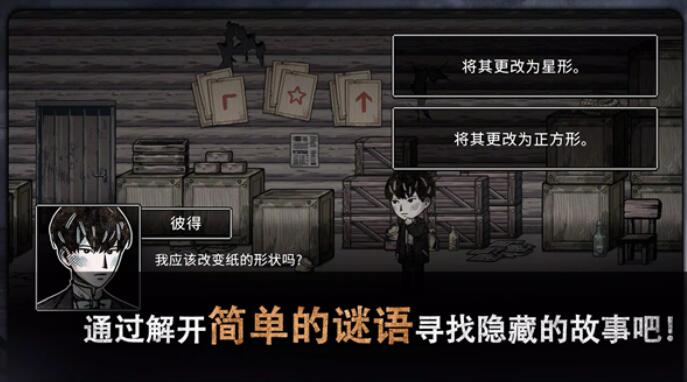 迈哲木佩奇卡截图3