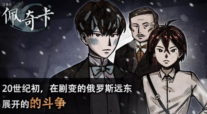 迈哲木佩奇卡截图4