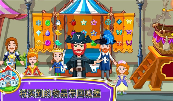 我的小公主商店截图2