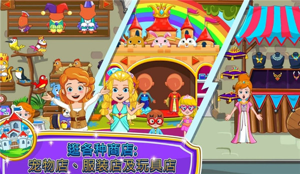我的小公主商店截图3