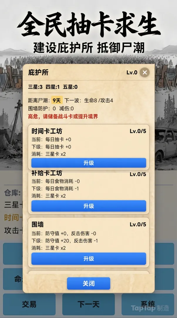 全民抽卡求生截图2