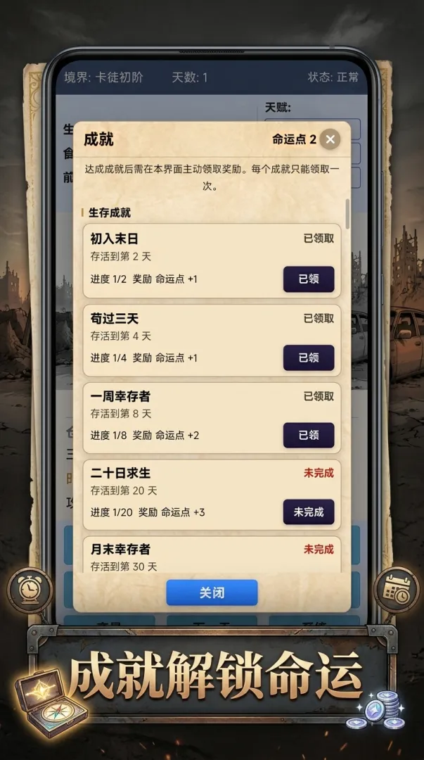 全民抽卡求生截图4