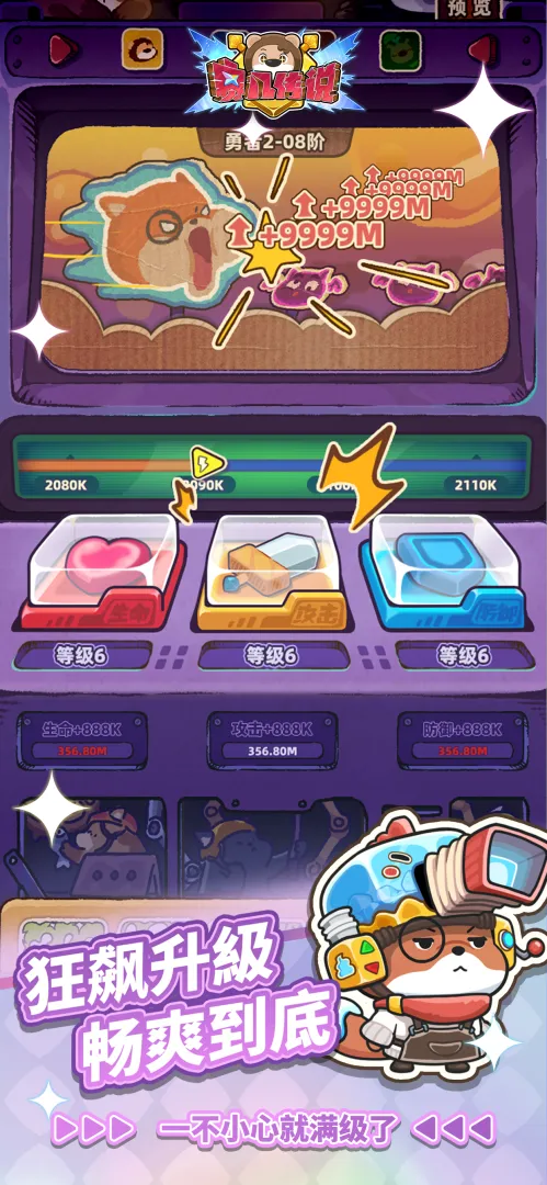 赛几传说截图1