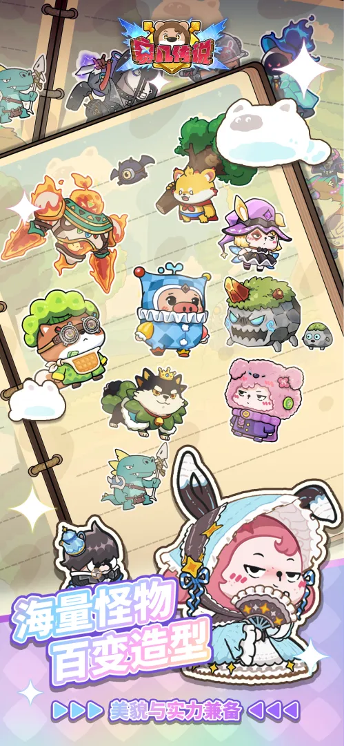 赛几传说截图3