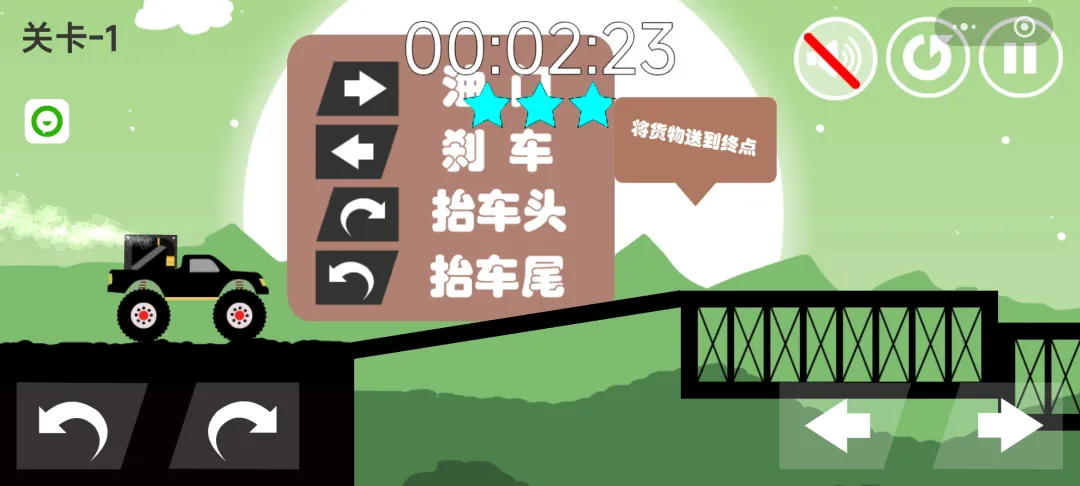 荒野速递截图5