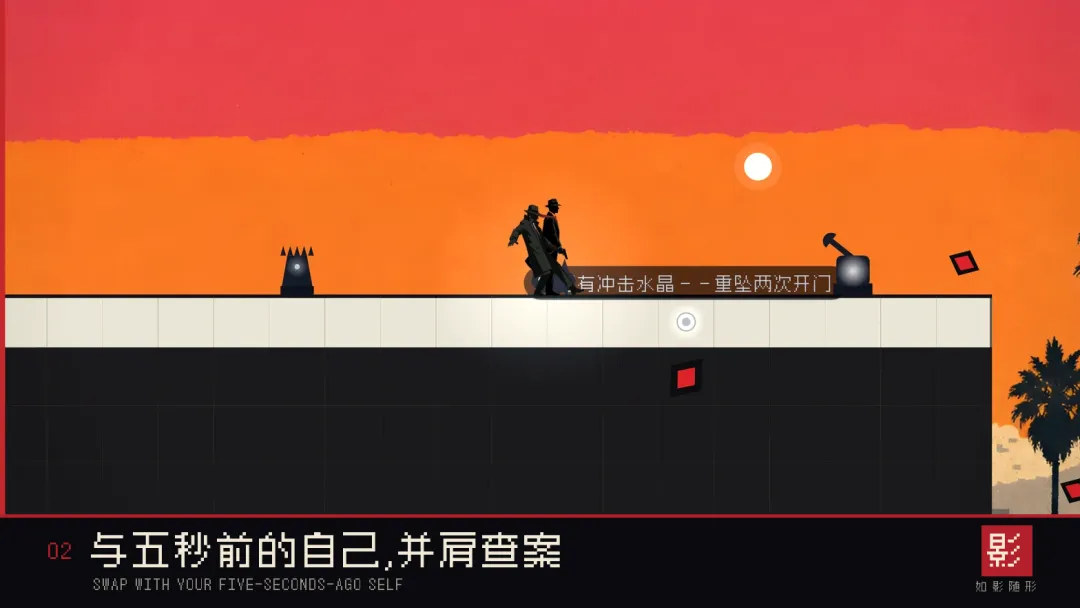 如影随形截图3