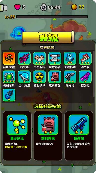 最后的避难所中文版截图1