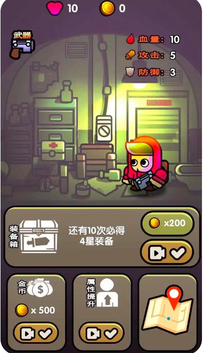最后的避难所中文版截图3