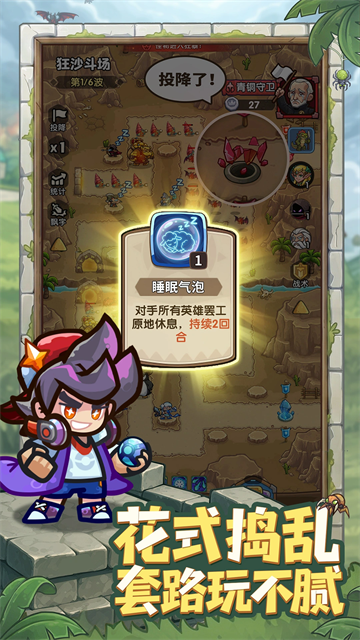 王国大作战前线截图3