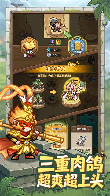 王国大作战前线截图4