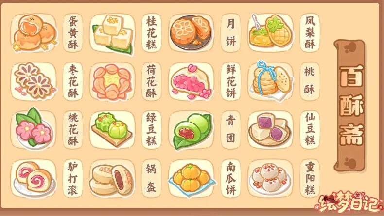 绘梦日记内测版截图5