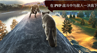 狼族中文版截图4