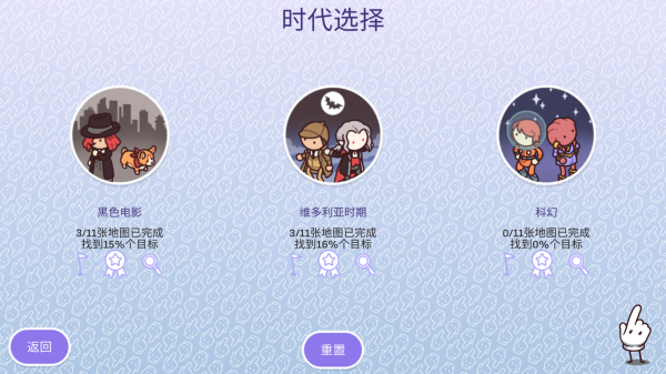 时代之下2截图2