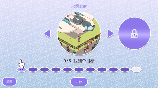 时代之下2截图3
