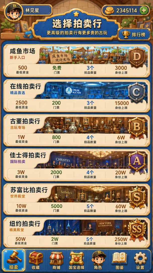 集装箱盲盒截图2
