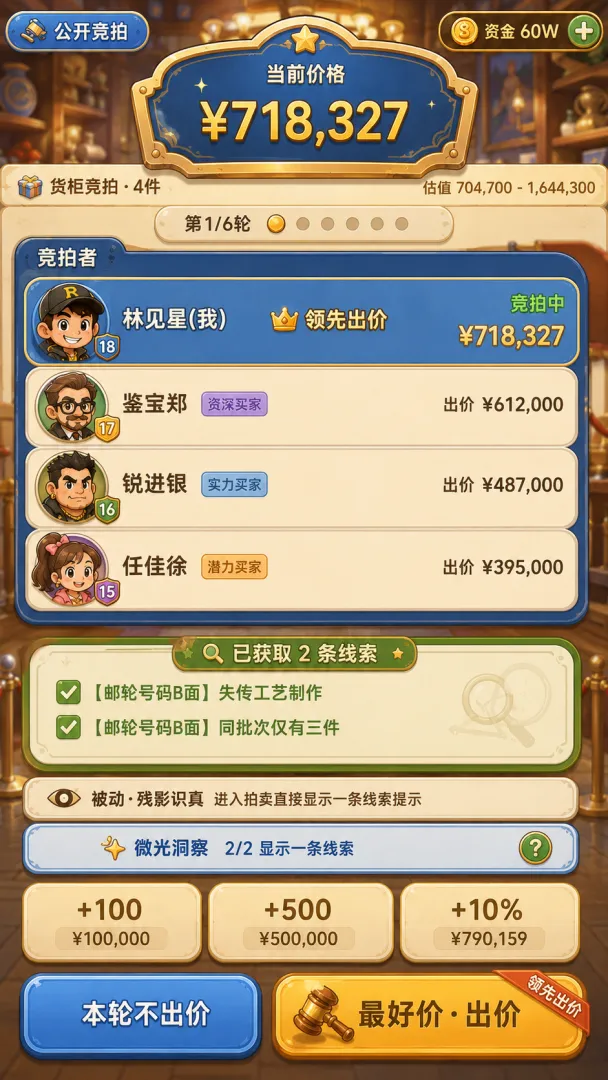 集装箱盲盒截图5