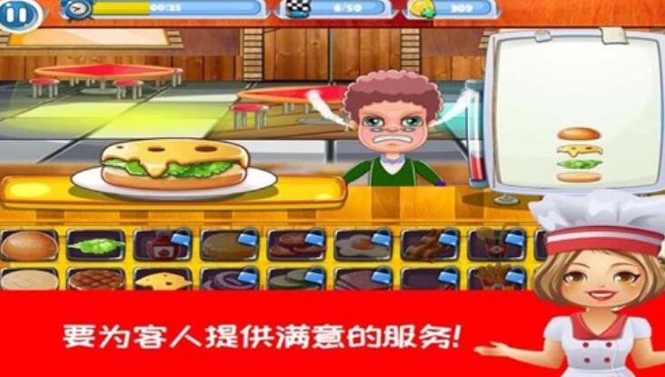 开心汉堡薯条餐厅无限金币版截图4