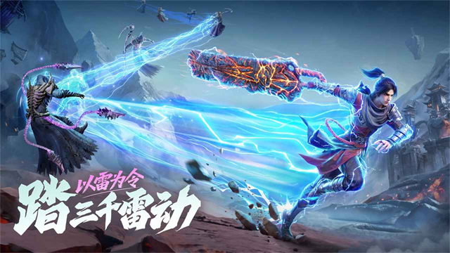 斗破苍穹斗帝之路截图3