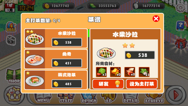 萌娘餐厅内购版截图1