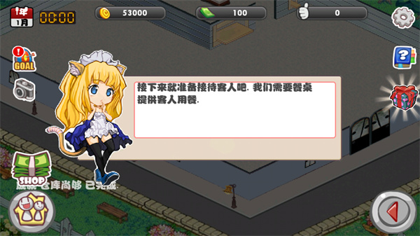萌娘餐厅内购版截图3