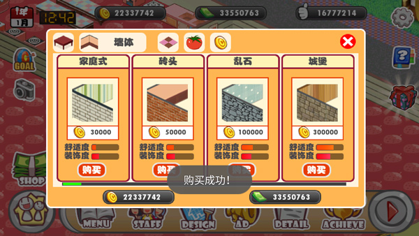 萌娘餐厅内购版截图4
