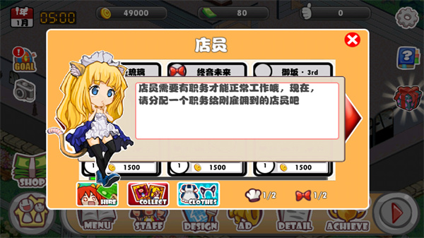 萌娘餐厅内购版截图5