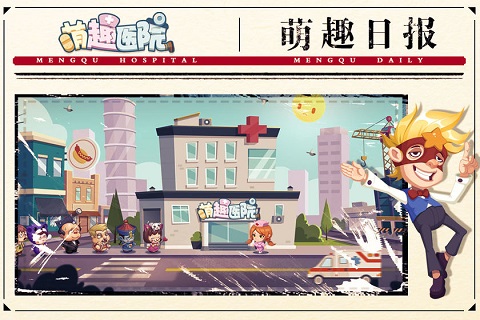 萌趣医院无限钻石版截图4
